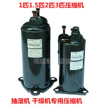 Pumps 1 Piece of compressor 1 Piers 2 piers 3 Drier 1P1 5P2P3P5P Dehumidifier Cold Dry Refrigeration Compressors