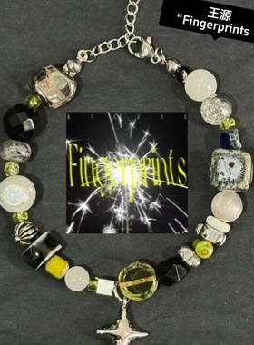王源Fingerprints专辑封面印象手串高颜值应援个性叠搭新款手链