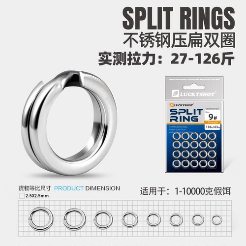 海钓不锈钢路亚压扁双圈扁转环路亚圈假饵连接器环钢圈SPLIT RING - 图0