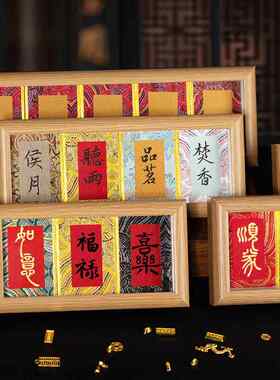 宋锦迷你硬卡摆台书法摆件宣纸卡纸桌面装饰相框台画书法文创手写