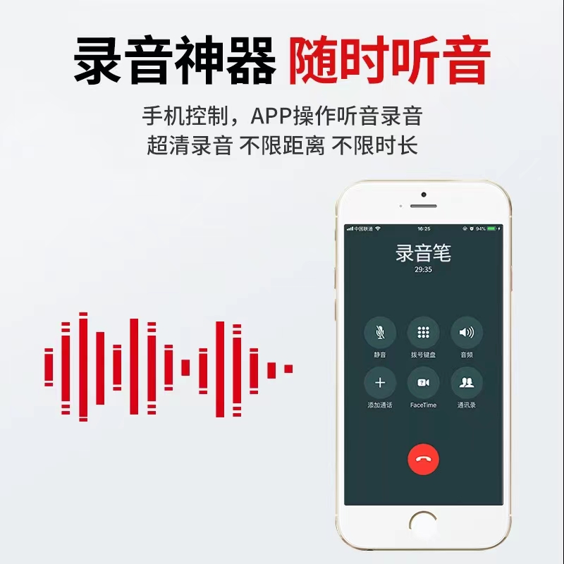 智能录音笔自动录音神器手机远程控制高清降噪超长待机实时听音小