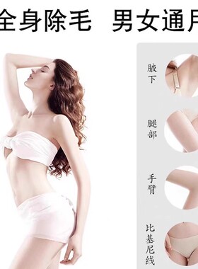 南京同仁堂脱毛膏私处私密腋下男女士专用肛毛白全身神器淡化正品