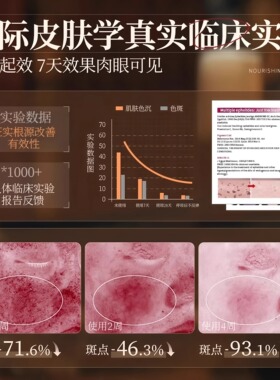 南京同仁堂名欧美白祛斑霜