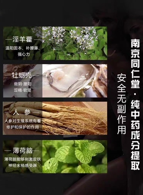 南京同仁堂李时珍淫羊藿沐浴露