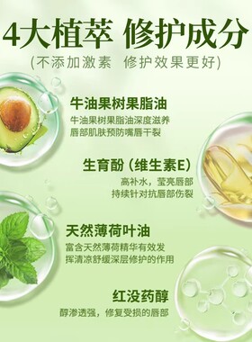 南京同仁堂唇部护理唇膏