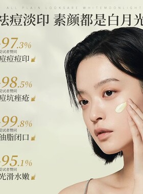 白云山祛痘净颜霜淡化痘印痘坑修护学生用去青春痘红肿痘闭口正品