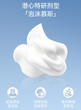 百分之十10%壬二酸泡沫剂控油祛痘改善黑头粉刺补水保湿细腻毛孔