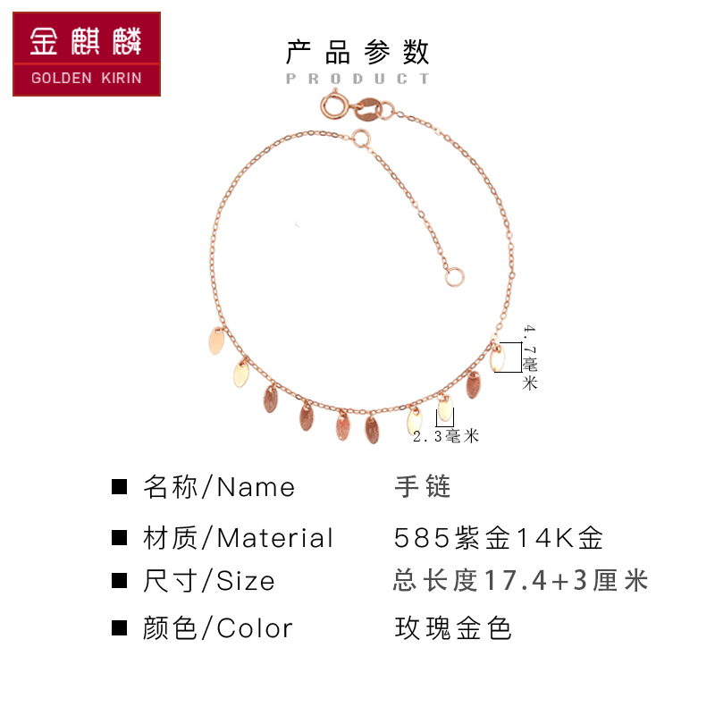 俄罗斯585紫金14K金玫瑰金奢华流苏鳞片手链时尚闪耀送女友金奇麟 - 图2