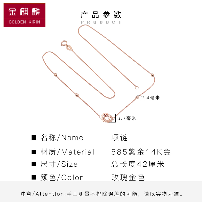 金奇麟俄罗斯585紫金双环肖邦链项链新款时尚简约颈饰14K玫瑰金女 - 图0