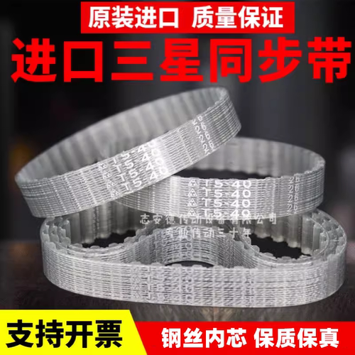 进口三星同步带T5-475/T5-95  T5-480/T5-96聚氨酯PU钢丝无缝皮带 - 图2