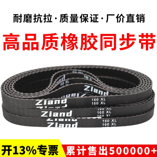 橡胶同步带144XL 146XL 148XL 150XL 152XL 154XL 156XL皮带 - 图1
