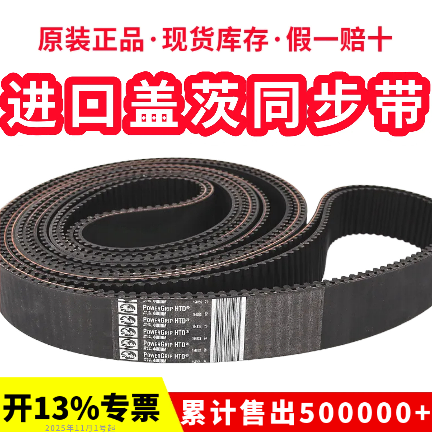 进口盖茨Gates同步带HTD680-8M 720-8M 744-8M 760-8M传动带皮带 - 图1