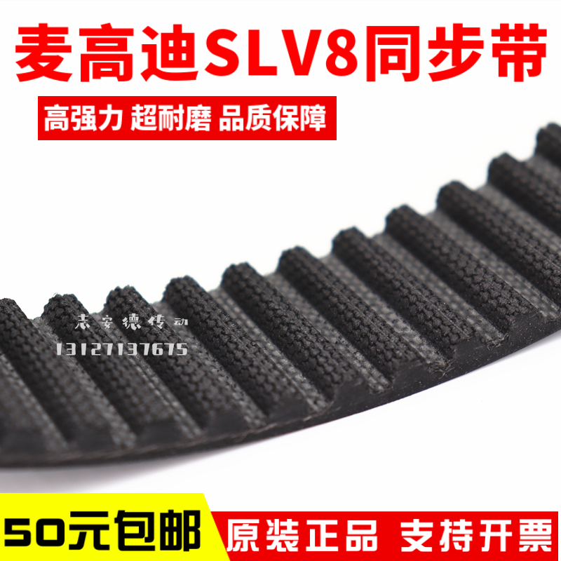 麦高迪同步带600 SLV8 MEGADYNE ISORAN RPP Silver2银带进口皮带 - 图2