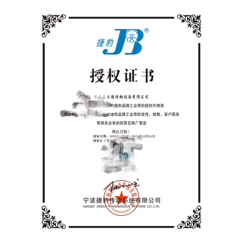 捷豹同步带HTD610-5M 615-5M 620-5M 625-5M传动带JIEBAO皮带 - 图1