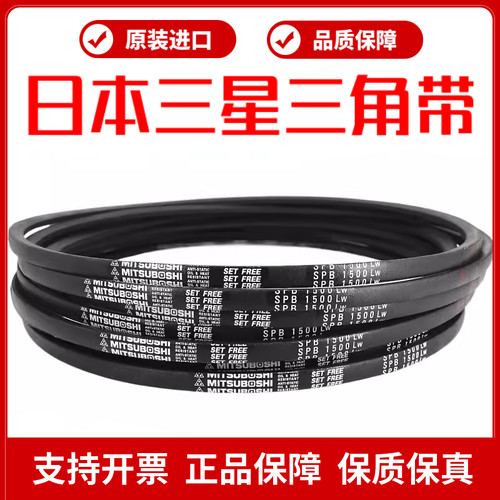 进口三星三角带皮带SPB1410LW/5V560 1500 1510/5V600 1590/5V630 - 图1