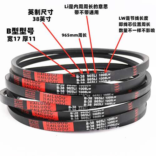 海陆欧三角带皮带B1550/B1575/B1600/B1626/B1650/B1651/B1676 - 图0
