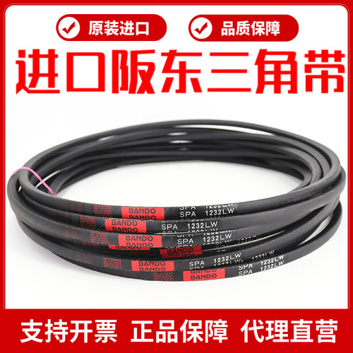 进口阪东BANDO三角皮带SPA1450LW SPA1457 SPA1482 SPA1500窄V带 - 图0