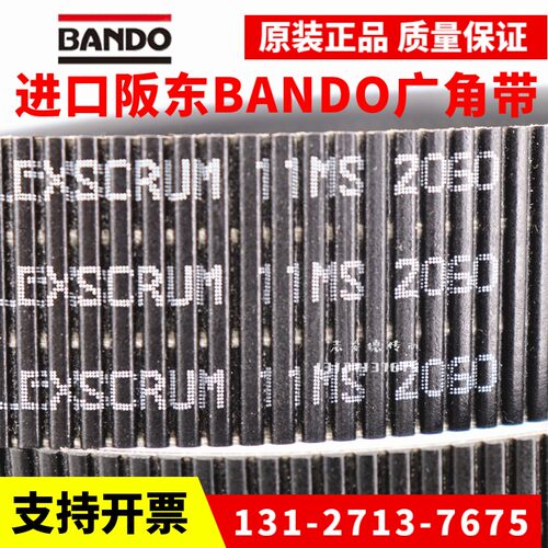 进口阪东广角带2/11M1250 3/11MS1250-2300车床皮带BANFLEXSCRUM - 图2