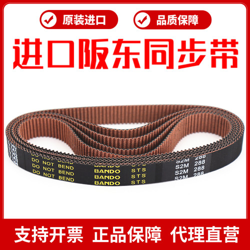 进口阪东BANDO同步带S2M310 S2M312 S2M314 S2M316 S2M318皮带STS - 图2