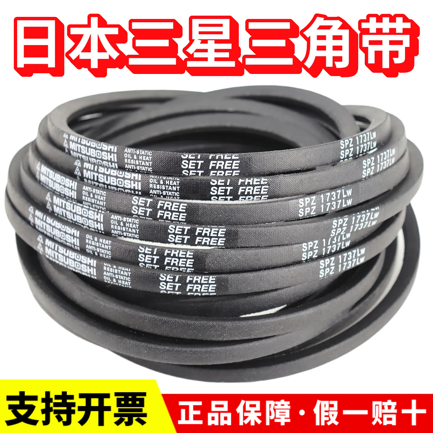 进口三星三角带皮带SPZ1010LW/3V400 1012 1024 1037 1047 1060 - 图2