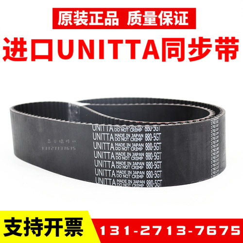 加工中心主轴同步带920-8YU 880 1056 800-5GT 850进口UNITTA皮带 - 图3