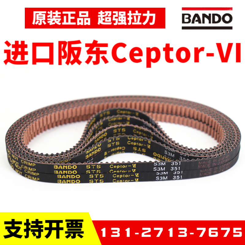 进口阪东BANDO同步带S3M351/354/360/363/366皮带STS Ceptor-VI - 图2