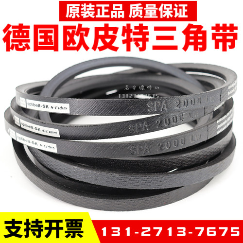 进口欧皮特optibelt三角带SPA1060LW SPA1082 SPA1107奥比皮带 - 图1