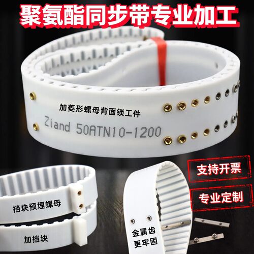 聚氨酯同步带PU钢丝芯3M5M8M14MXLXHT5AT10S8M传动带接驳无缝皮带 - 图1