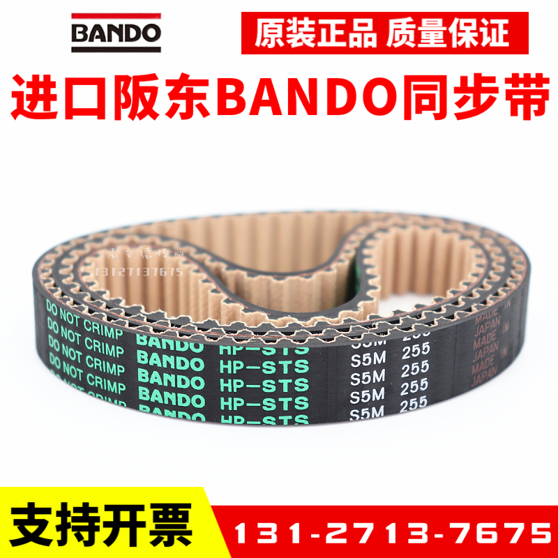 进口阪东BANDO同步带S5M600 S5M625 S5M635 S5M640传动皮带HP-STS - 图2