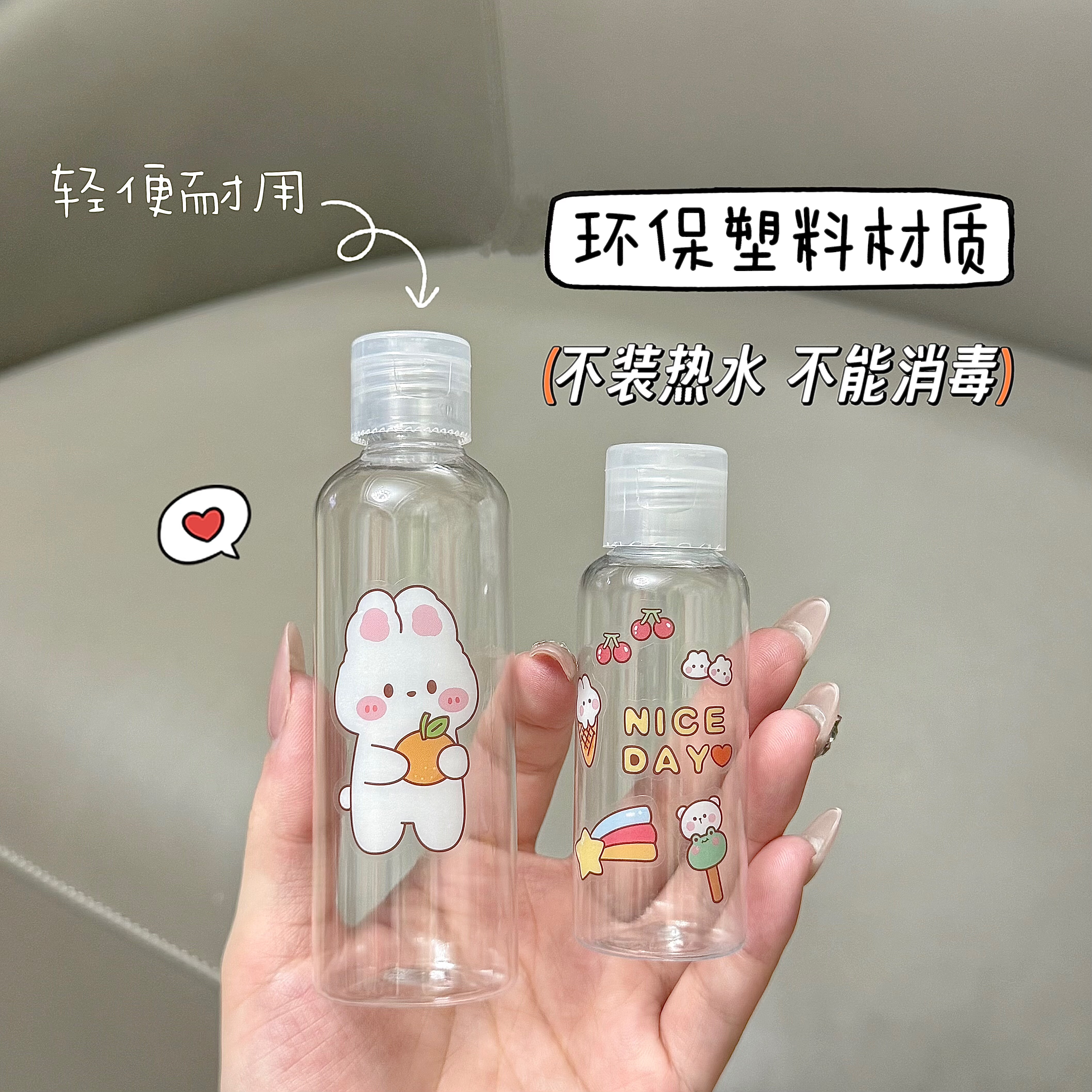 翻盖式可爱旅行便携款旅游洗发水沐浴露卸妆洗手液洗洁精分装空瓶,淘宝优惠券,粉丝福利购,淘宝优惠卷