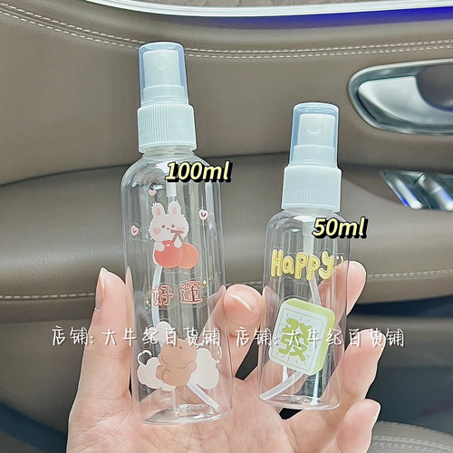 旅行便携按压装瓶喷雾瓶喷瓶爽肤爽肤水补水细雾瓶子香水酒精喷壶 - 图2