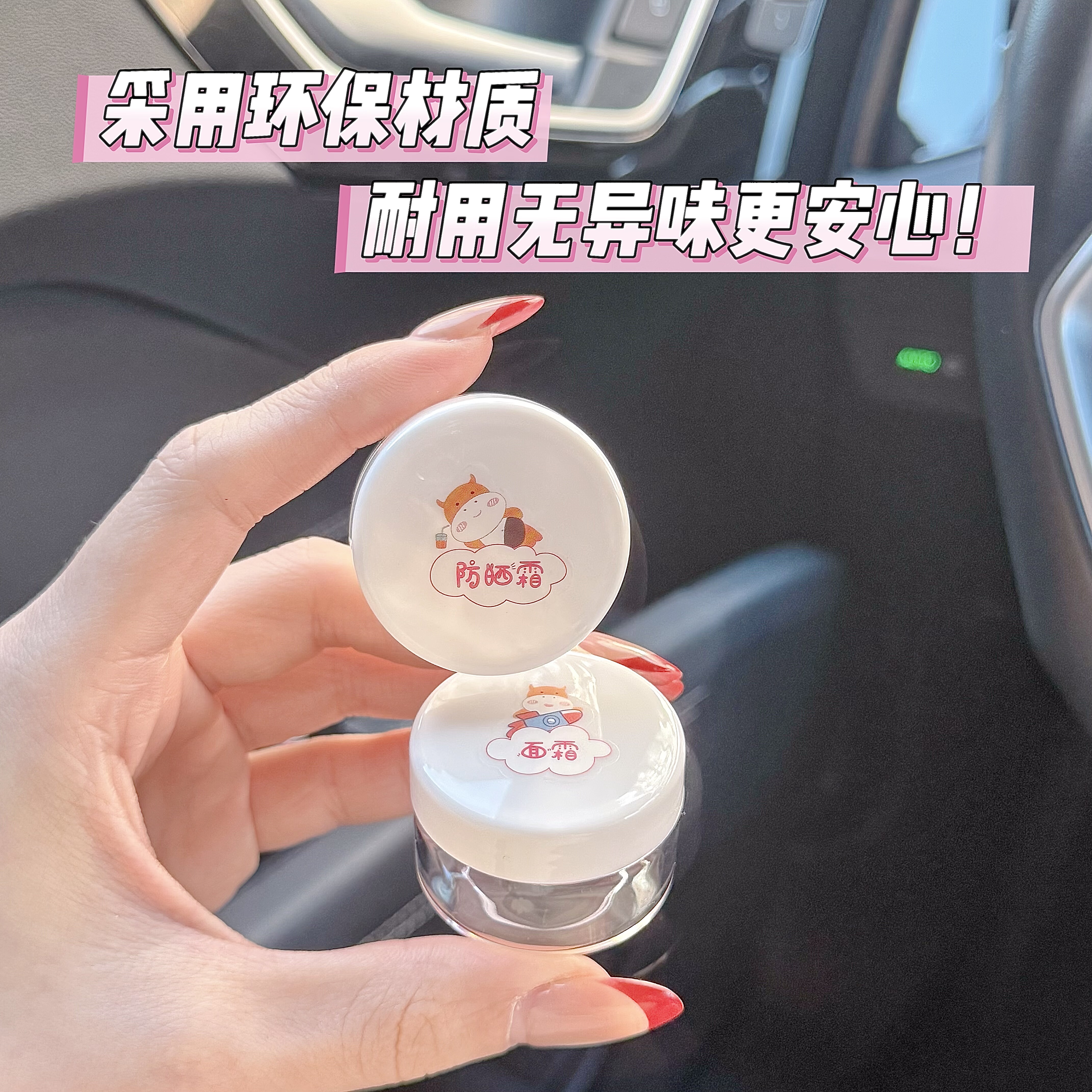 便携膏霜瓶护手霜分装瓶化妆品乳液面霜眼霜身体乳洗面奶分装空瓶,淘宝优惠券,粉丝福利购,淘宝优惠卷