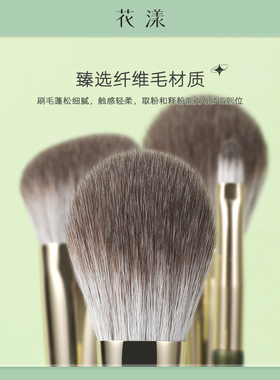 花漾乔木8支套刷精简实用