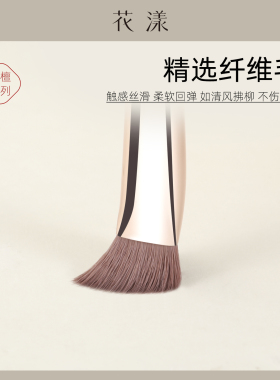 花漾清檀Q07三角高光刷斜坡哑光面部提亮刷无痕遮瑕沧州化妆刷子