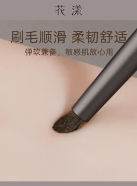 花漾楠木N26锥形细节刷精准勾勒眼妆眼影卧蚕提亮柔软新手化妆刷