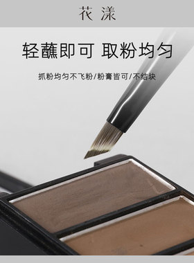 花漾凌云LY08尖刀眼线刷