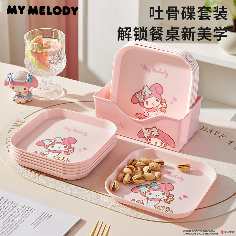 三丽鸥美乐蒂吃点心盘子食品级可爱零食碟干果碟子塑料家用吐骨碟,淘宝优惠券,粉丝福利购,淘宝优惠卷