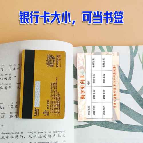 勤学好问积分卡片课堂背诵签字提问打卡签名学生奖励记录卡定制 - 图3