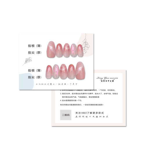 美甲穿戴甲卡纸定制设计甲片样板背纸订制材料包装专用展示小卡片 - 图3