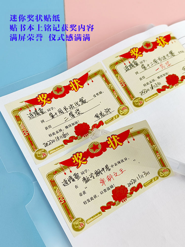 小奖状贴纸定制表扬信创意打印幼儿园班级迷你奖励学生小卡贴纸 - 图1