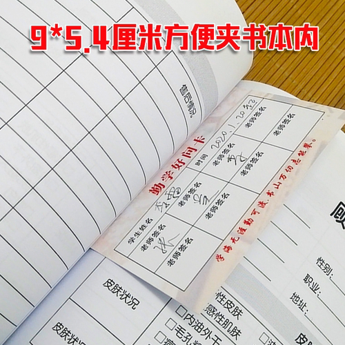 勤学好问积分卡片课堂背诵签字提问打卡签名学生奖励记录卡定制 - 图1