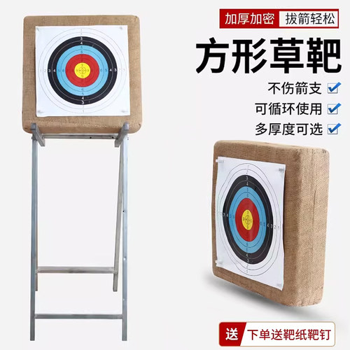 箭靶射击射箭体育器材反曲传统弓箭靶草靶墙箭靶子复合靶架中性 - 图3