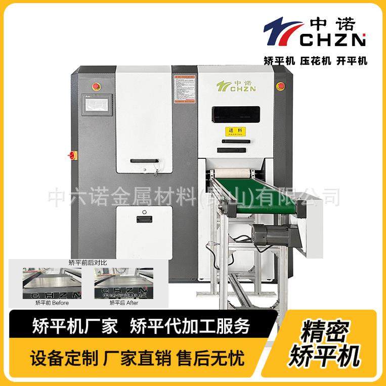 不q锈钢235矫矫平材机铜铝铁板金属板矫平机高精密平机 整平机,淘宝优惠券,粉丝福利购,淘宝优惠卷