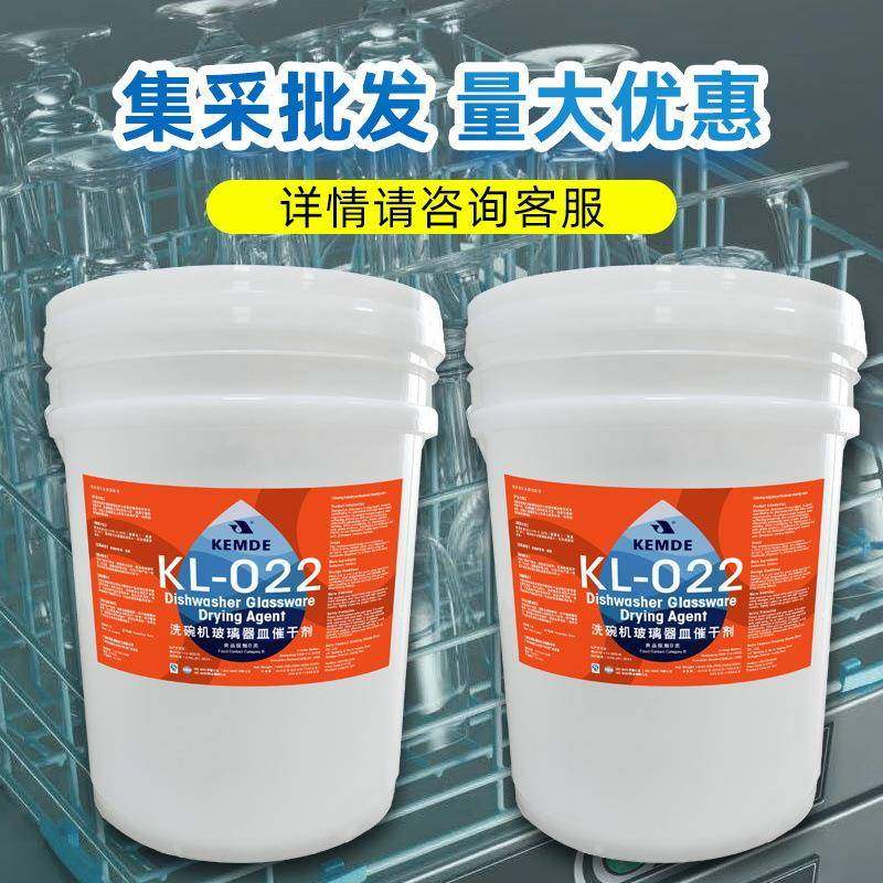 厂家现货干工业酒店吧用专玻璃餐具洗剂商用洗KL-022杯机玻璃涤器,淘宝优惠券,粉丝福利购,淘宝优惠卷