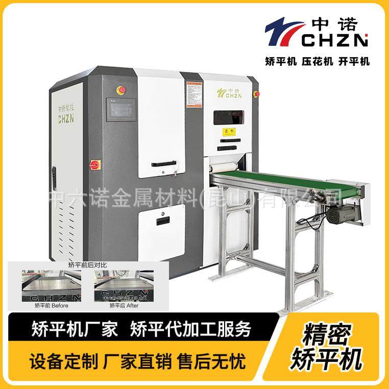 不q锈钢235矫矫平材机铜铝铁板金属板矫平机高精密平机 整平机,淘宝优惠券,粉丝福利购,淘宝优惠卷