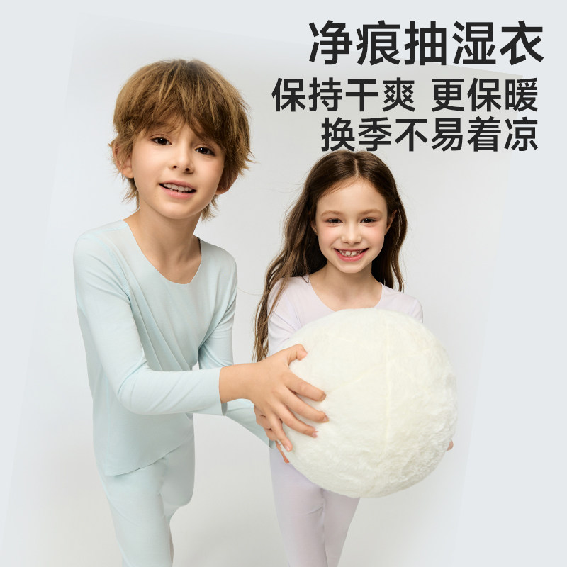 爱慕儿童净痕抽湿衣男女孩保暖内衣套装秋衣秋裤中学生净痕3A抗菌,淘宝优惠券,粉丝福利购,淘宝优惠卷