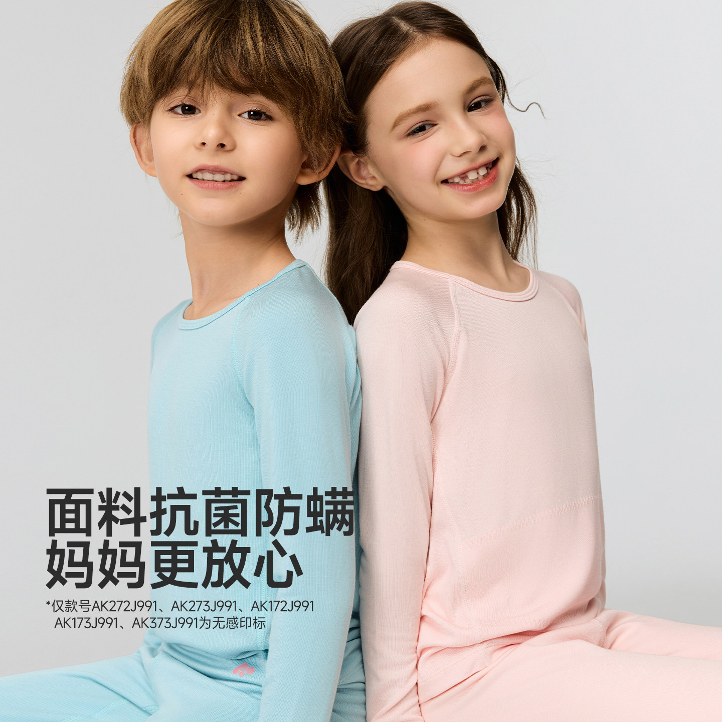 爱慕儿童双层小暖气保暖内衣吸湿发热加厚冬抗菌防螨秋衣秋裤A类,淘宝优惠券,粉丝福利购,淘宝优惠卷