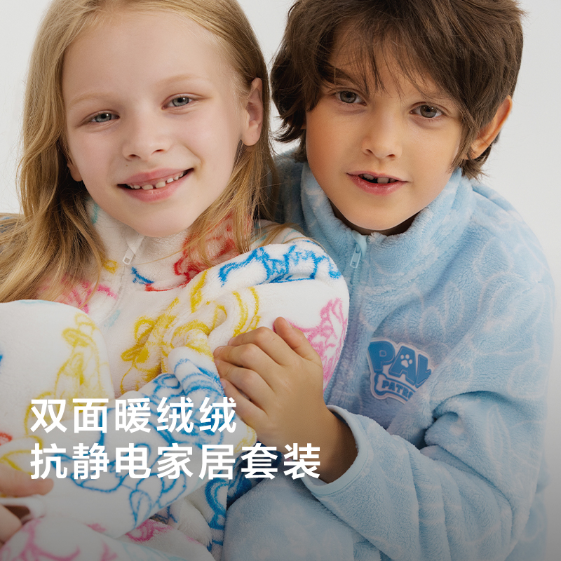 爱慕儿童汪汪队IP珊瑚绒家居套装抗静电男女孩A类可外穿开衫/马甲