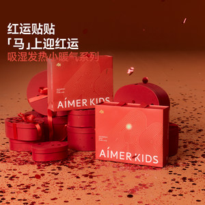 爱慕儿童小暖气男女孩新年保暖内衣礼盒套装新年本命年红色生肖马