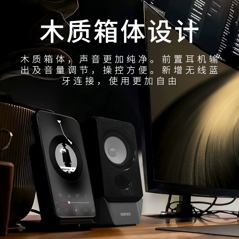 Edifier/漫步者 R19BT电脑音箱台式笔记本USB迷你蓝牙音响低音炮